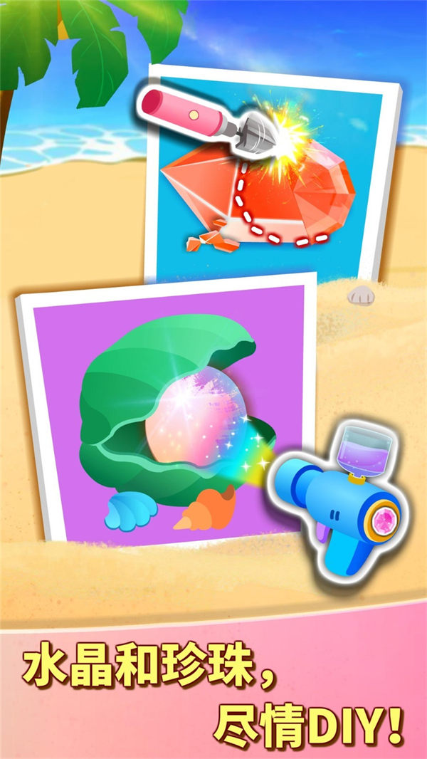 奇妙珠宝店手机版 奇妙珠宝店手机版