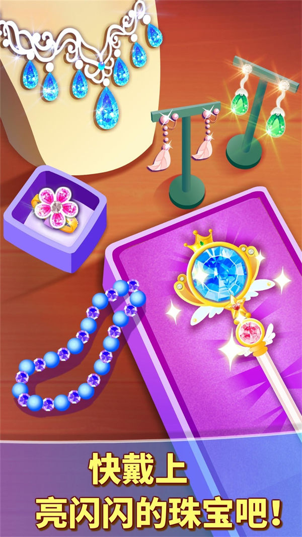 奇妙珠宝店手机版 奇妙珠宝店手机版