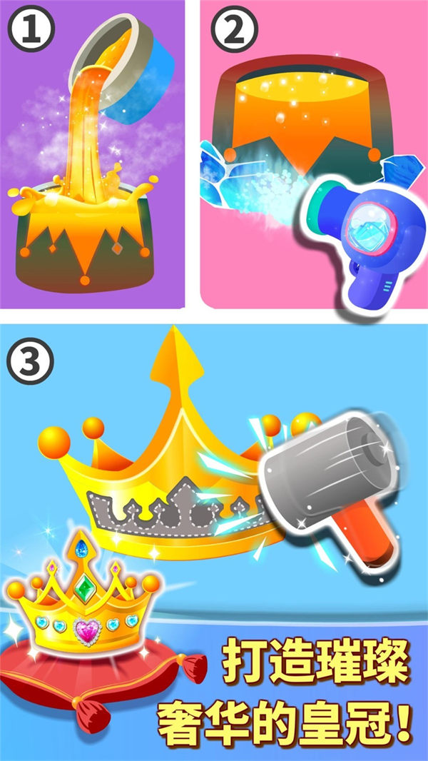 奇妙珠宝店手机版 奇妙珠宝店手机版