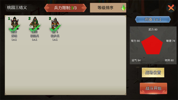 三国蜀汉刘备传