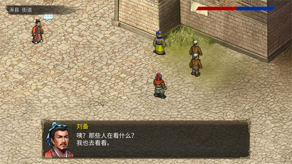 三国蜀汉刘备传