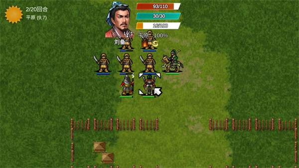 三国蜀汉刘备传