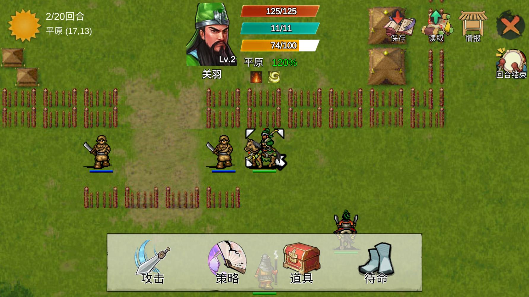 三国蜀汉刘备传 三国蜀汉刘备传