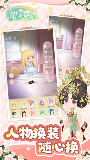 明星花店 明星花店