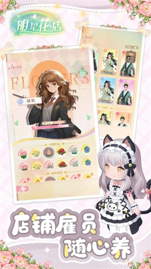 明星花店 明星花店