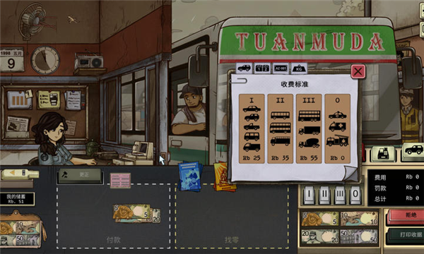 1998收费员的故事 1998收费员的故事