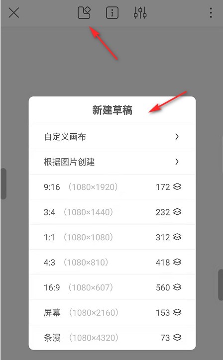 熊猫绘画app新手教程
