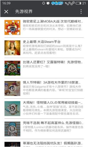 騰訊先鋒云游戲