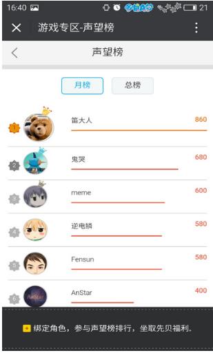 騰訊先鋒云游戲