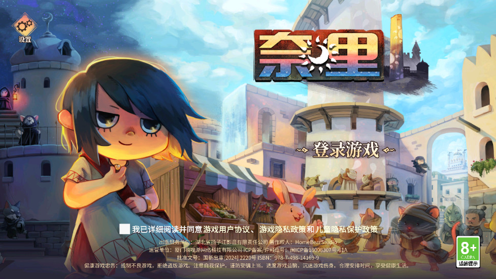 奈里手游 奈里手游