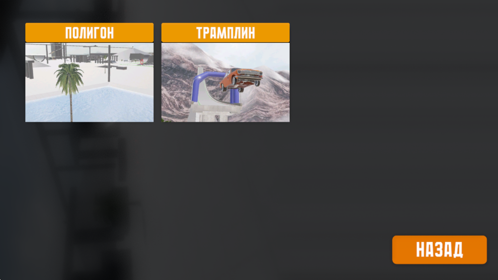 汽車碰撞沙盒模擬 汽車碰撞沙盒模擬