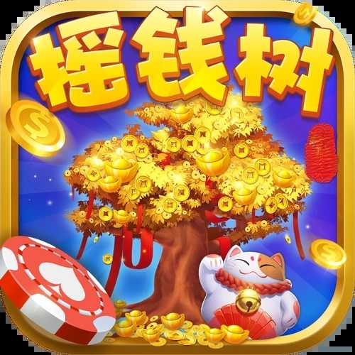 摇钱树app正式版