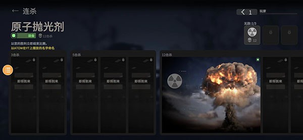 战术大师2025 战术大师2025