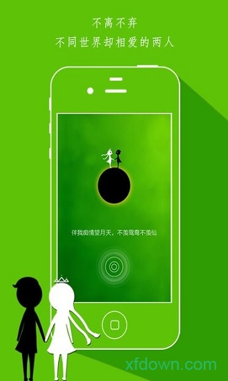 同一个世界 同一个世界