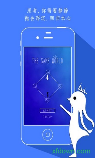 同一个世界 同一个世界