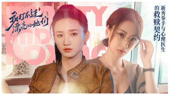 我打不过漂亮的她们