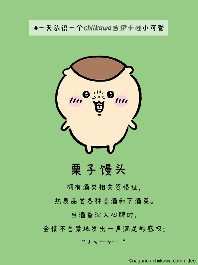 口袋吉伊卡哇中文版