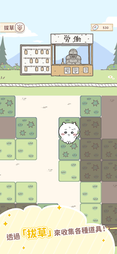 口袋吉伊卡哇中文版 口袋吉伊卡哇中文版