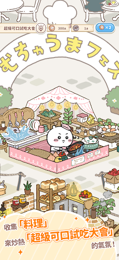 口袋吉伊卡哇中文版 口袋吉伊卡哇中文版