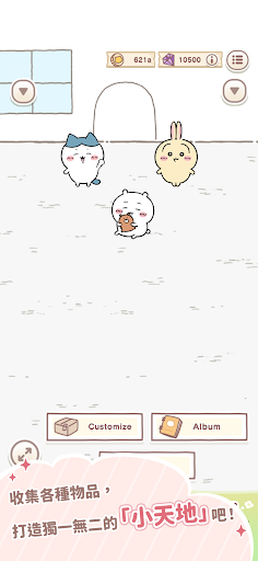 口袋吉伊卡哇中文版 口袋吉伊卡哇中文版