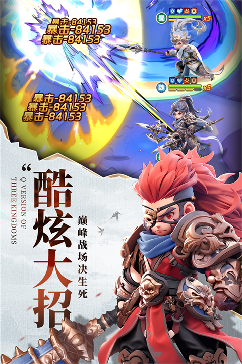 巨神军师 巨神军师