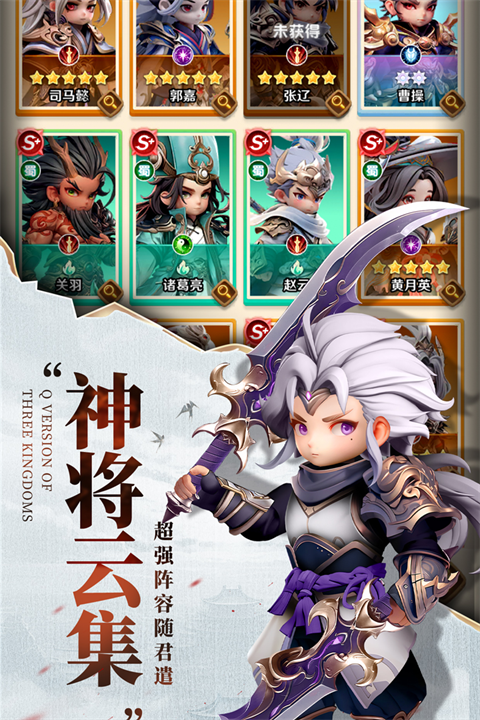 巨神军师 巨神军师