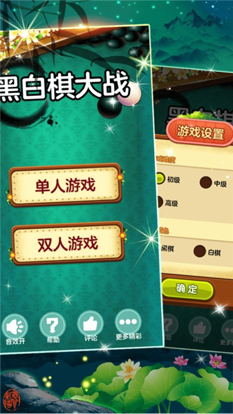 黑白棋大战 黑白棋大战