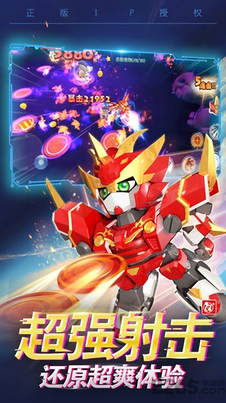 激战奇轮3机甲王 激战奇轮3机甲王