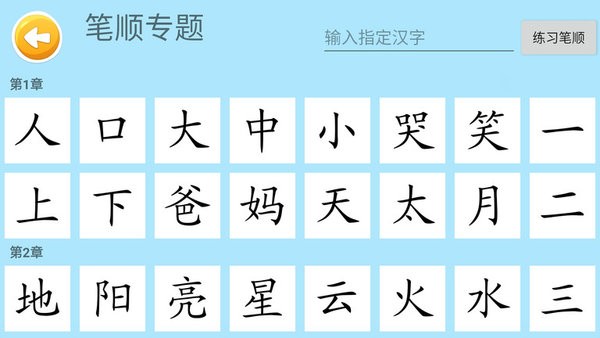 四五認字 四五認字