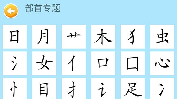 四五認字 四五認字