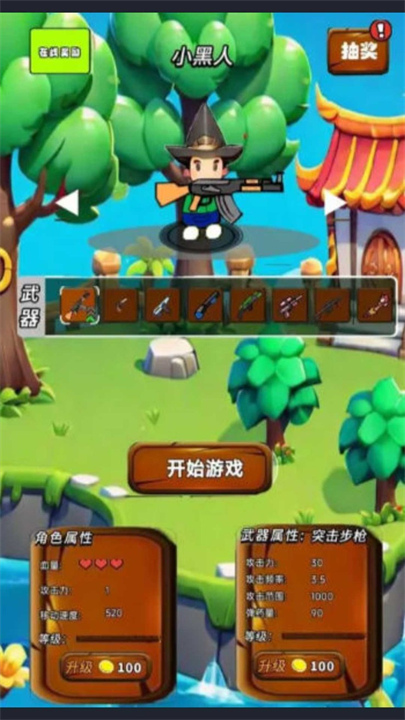 超级突围 超级突围