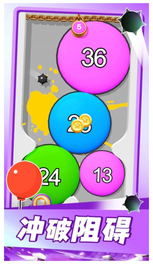 氣球突圍戰2 氣球突圍戰2