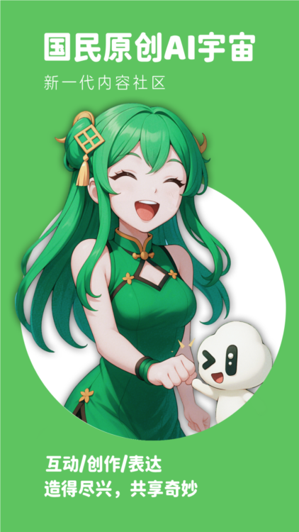 造夢次元2025版宣傳圖