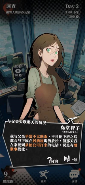 逆時(shí)真探最初的審判 逆時(shí)真探最初的審判