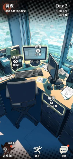 逆時(shí)真探最初的審判