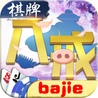 8jcom八戒最新版