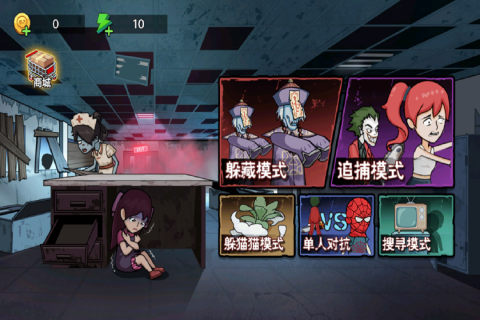 暗室迷藏 暗室迷藏