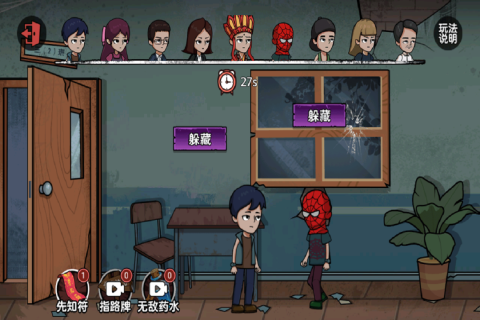 暗室迷藏 暗室迷藏