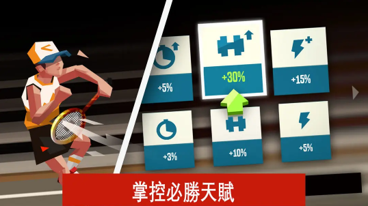 羽毛球高高手官方正版