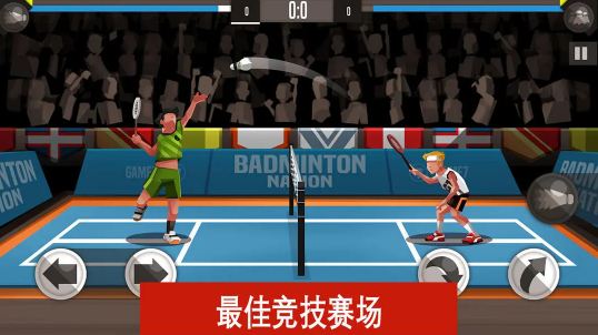 羽毛球高高手官方正版