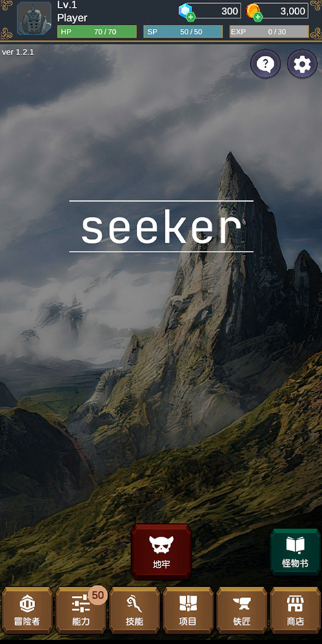 探索者中文版 探索者中文版