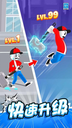 斧头大作战 斧头大作战