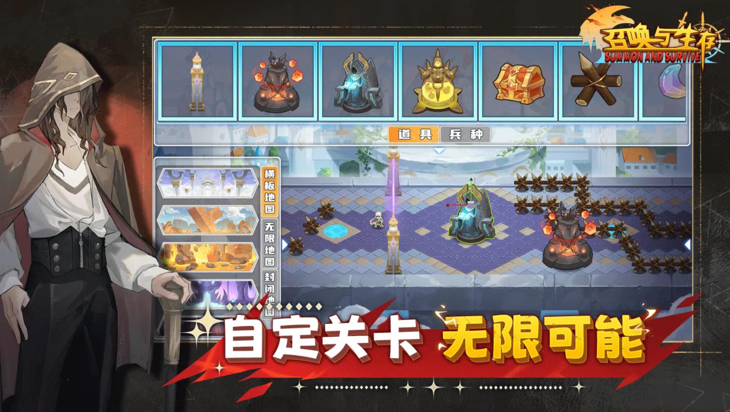 召唤与生存 召唤与生存