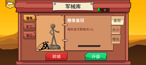 火柴人战争战斗世界 火柴人战争战斗世界