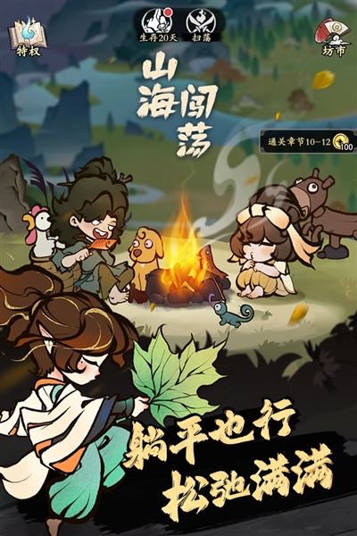 字走山海 字走山海