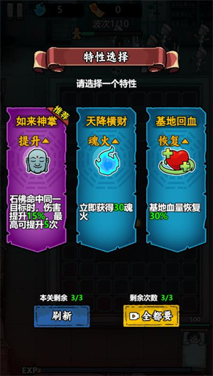 噩夢守護戰小游戲