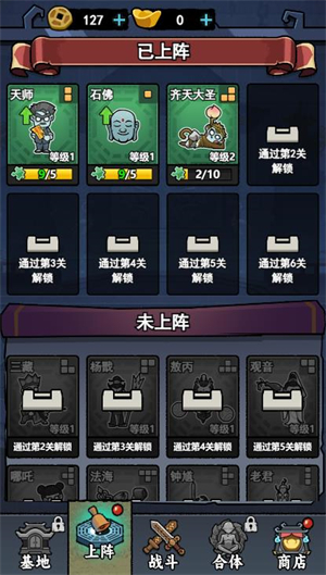 噩夢守護戰 噩夢守護戰