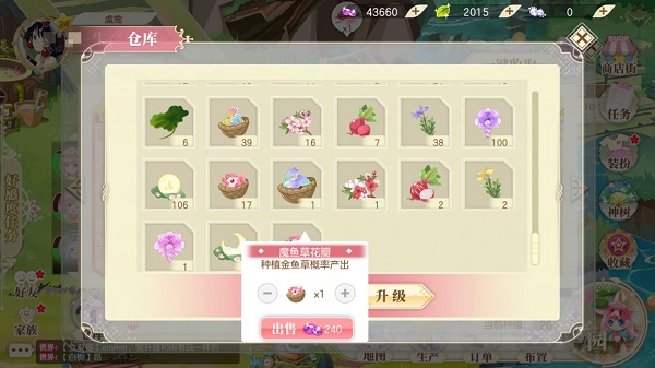 新手攻略配圖15