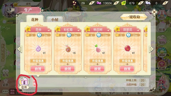 新手攻略配圖13