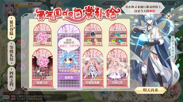 新手攻略配圖18